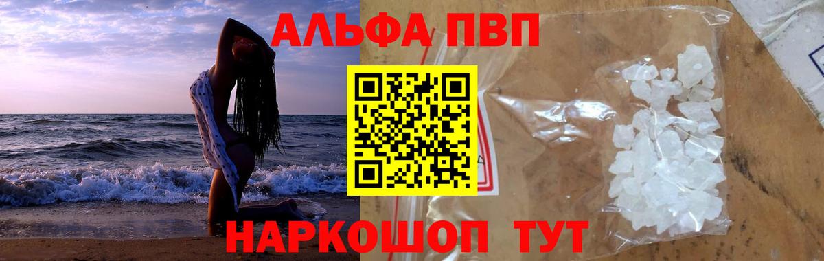 Alpha-PVP мука Сокол