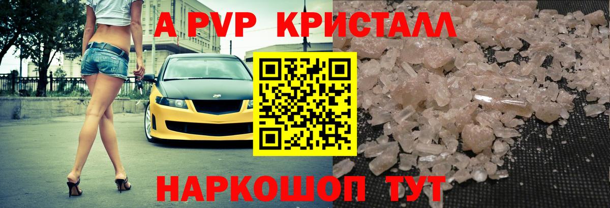 Alfa_PVP VHQ  Alpha PVP мука  Вход с VPN  Alpha-PVP кристаллы  Сокол 