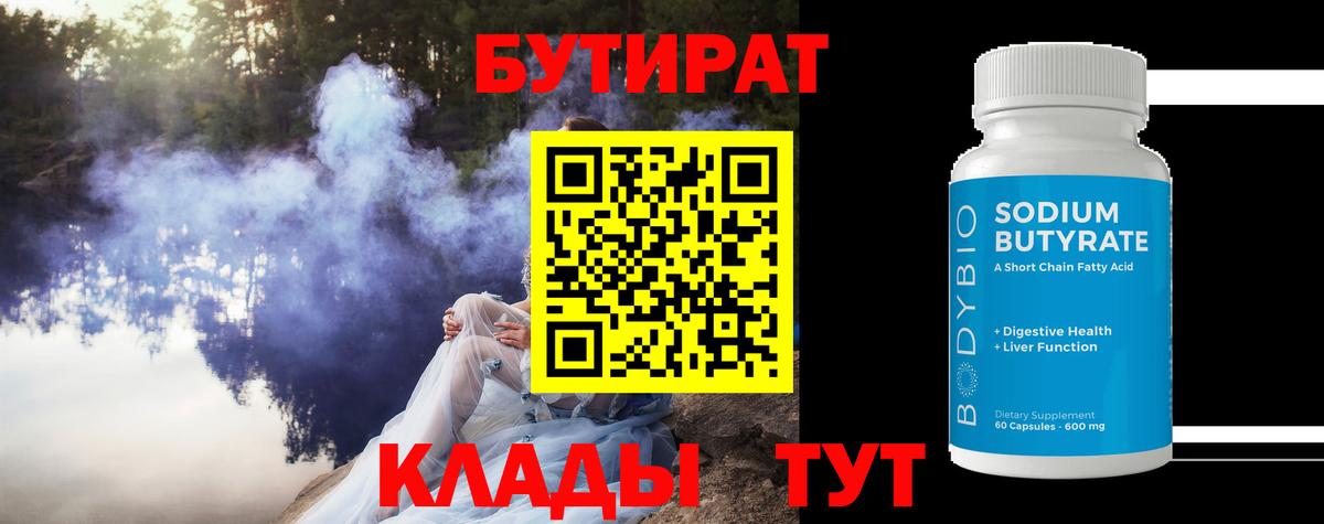 Сокол  БУТИРАТ BDO  Вход с VPN 