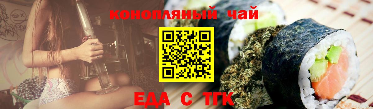 Сокол  Еда ТГК марихуана  Вход с VPN 