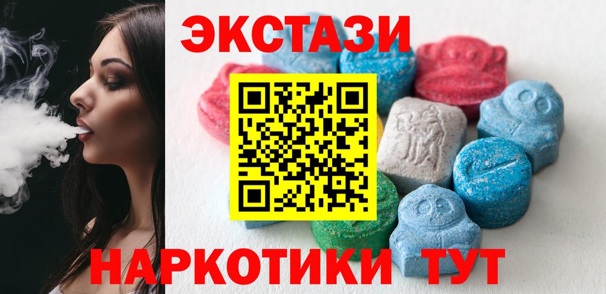 Ecstasy  Вход с VPN  Сокол  ЭКСТАЗИ VHQ 