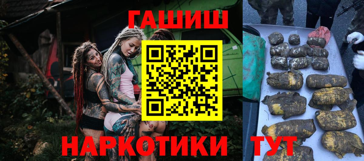 ГАШИШ 40% ТГК Сокол