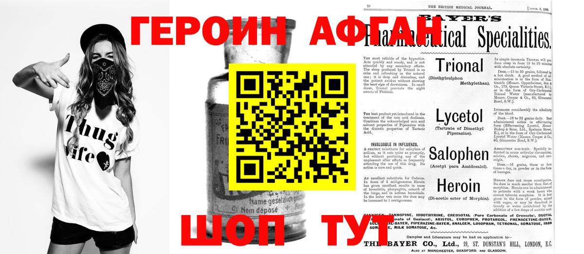 Героин  Вход с VPN  Сокол  ГЕРОИН хмурый 