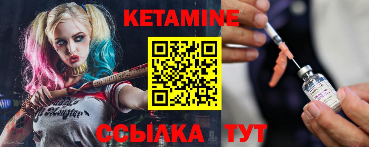 Кетамин ketamine Сокол