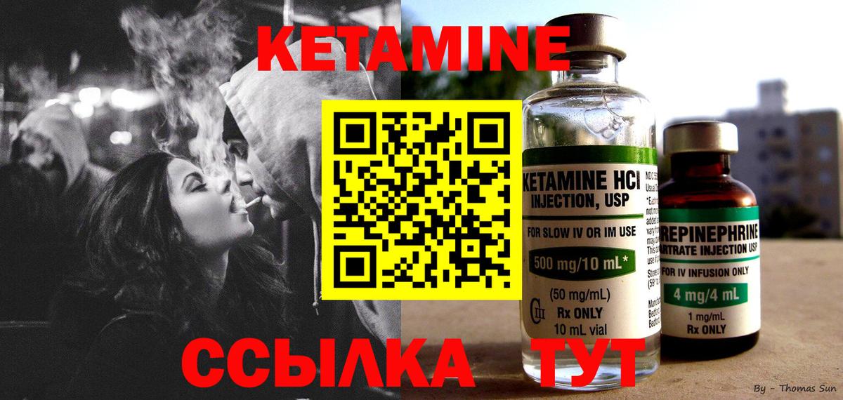 Сокол  Кетамин VHQ  Кетамин ketamine  Вход с VPN 