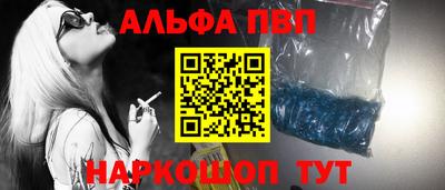 Альфа ПВП Бузулук
