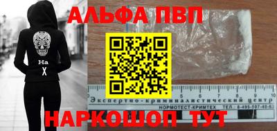 Альфа ПВП Бузулук