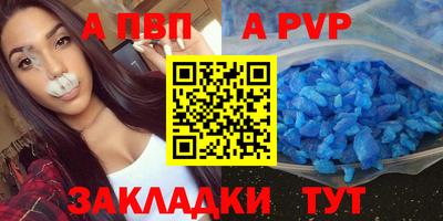 Альфа ПВП Бузулук