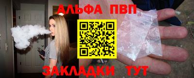 Альфа ПВП Бузулук