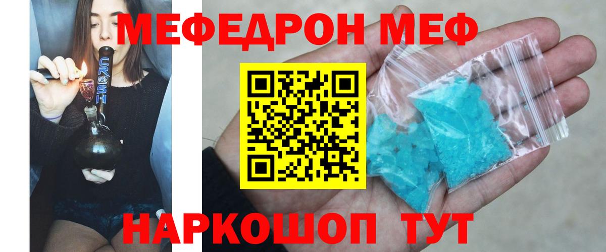 Меф кристаллы  МЯУ-МЯУ мука  Меф  Вход с VPN  Сокол 