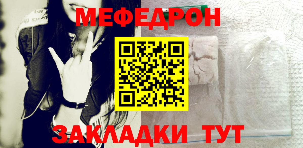 Меф Сокол