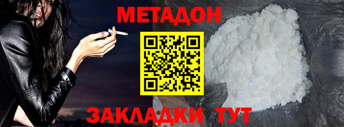 МЕТАДОН кристалл  МЕТАДОН мёд  блэк спрут зеркало  Вход с VPN  Сокол 
