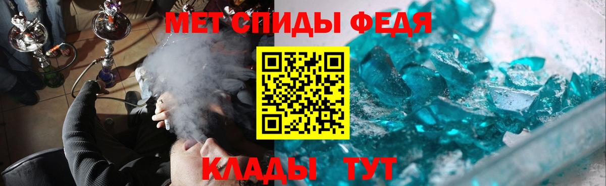Метамфетамин пудра Сокол