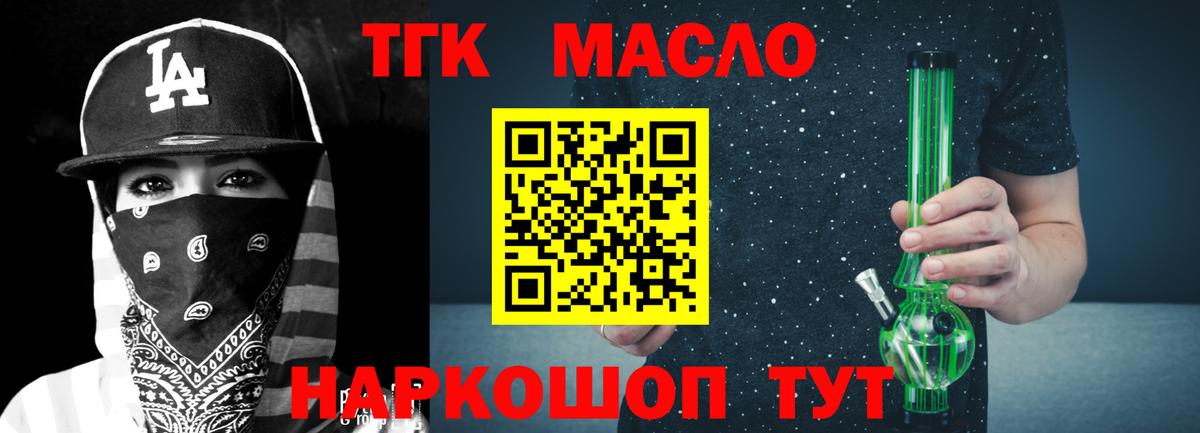 ТГК вейп с тгк Сокол